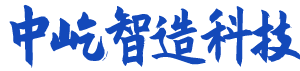 湖南中屹智造科技有限公司_無線遠傳水表，IC卡智能水表，物聯(lián)網(wǎng)水表，射頻水表