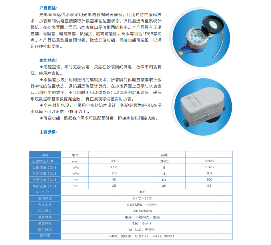 益陽中屹智能科技有限公司,無線遠(yuǎn)傳燃?xì)獗?鋁殼燃?xì)?物聯(lián)網(wǎng)水表，IC卡智能水表，物聯(lián)網(wǎng)水表